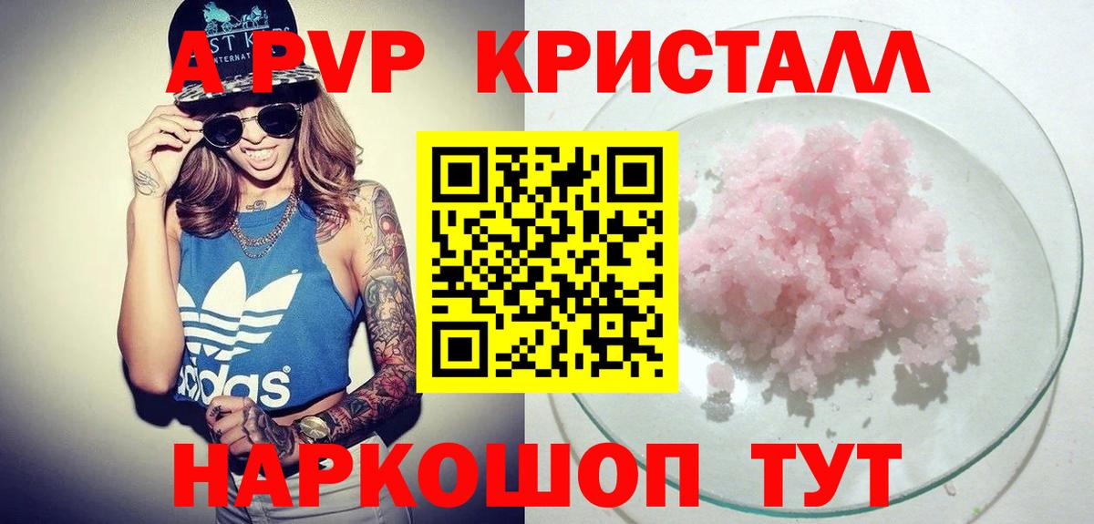 как найти закладки  APVP крисы CK  Кудымкар  Вход с VPN  APVP VHQ  Alpha-PVP Соль 