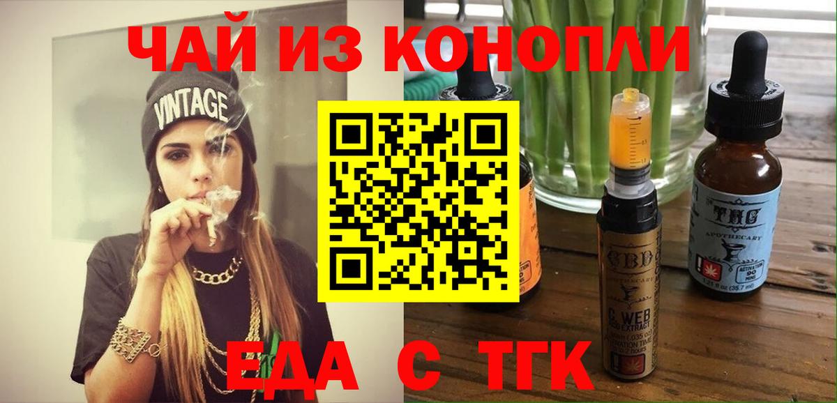 Кудымкар  Cannafood марихуана  Вход с VPN 