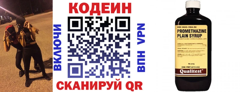Codein Purple Drank  Кудымкар 