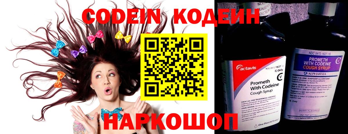 Кудымкар  Кодеиновый сироп Lean напиток Lean (лин)  Кодеиновый сироп Lean напиток Lean (лин)  Вход с VPN 