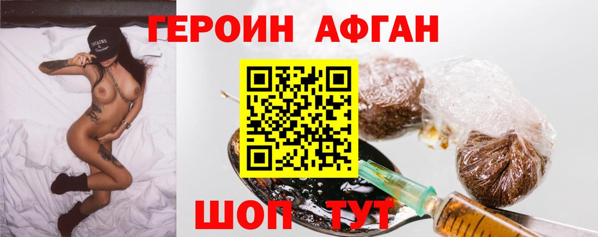 ГЕРОИН хмурый  Вход с VPN  Кудымкар 