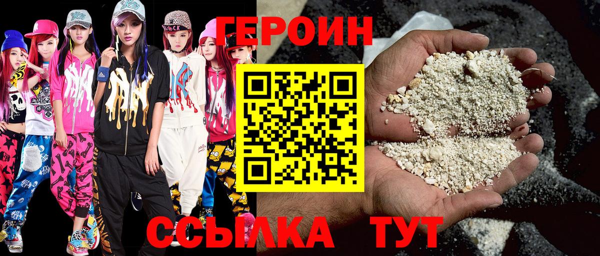 Героин гречка Кудымкар