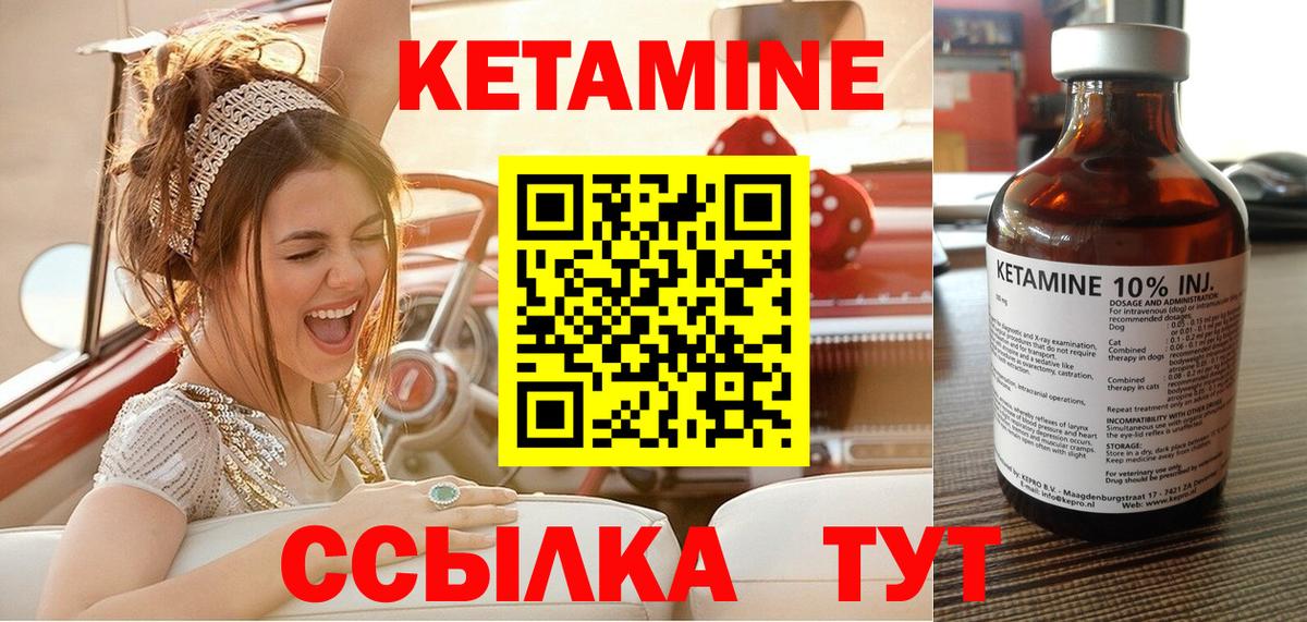 Кудымкар  КЕТАМИН ketamine  Вход с VPN  КЕТАМИН VHQ 