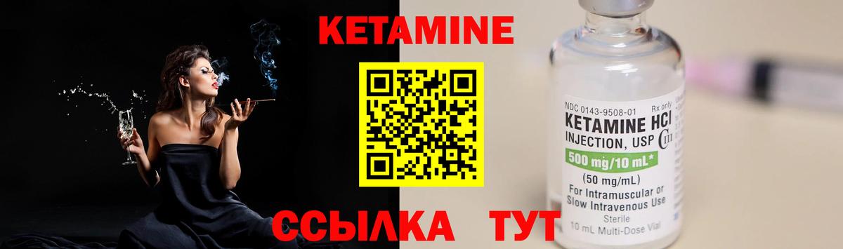 Кетамин VHQ Кудымкар