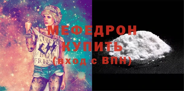 мяу мяу кристалл Козловка