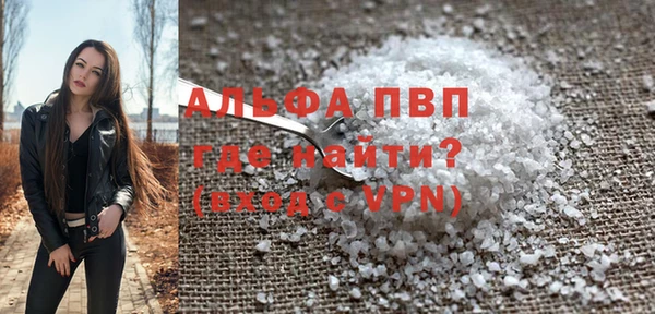 мяу мяу кристалл Козловка