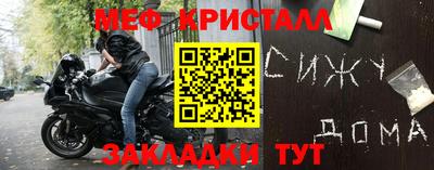 метамфетамин Кинель