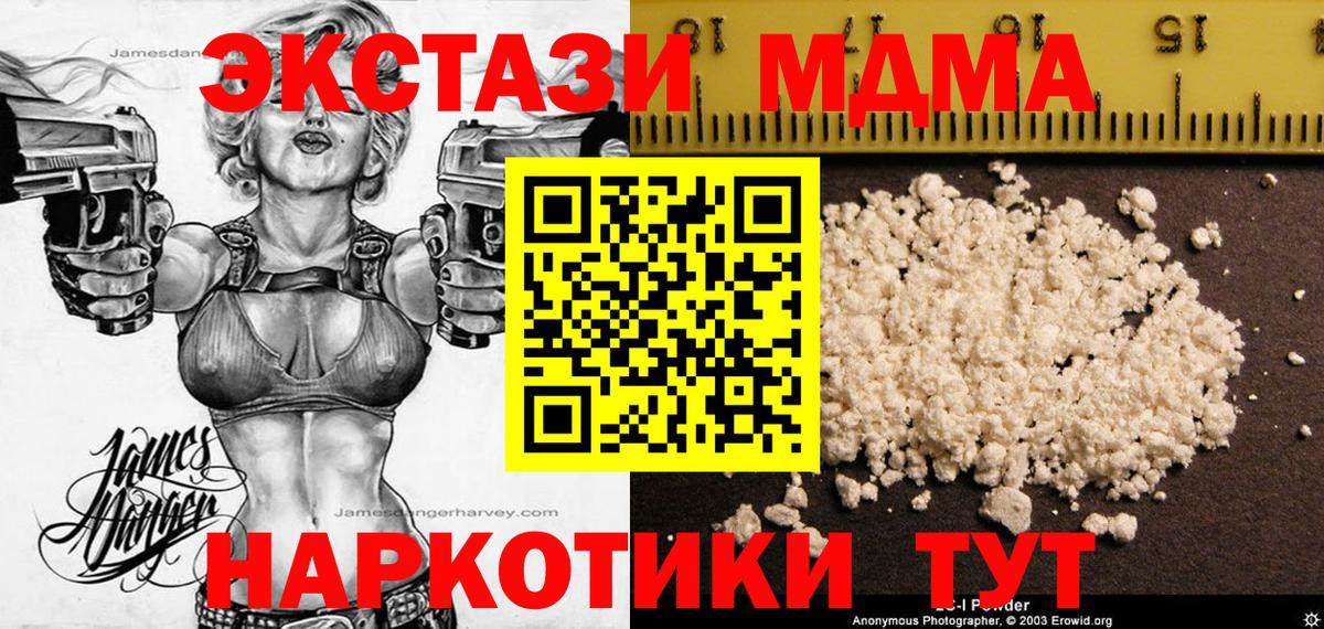 MDMA VHQ  Вход с VPN  Кудымкар 