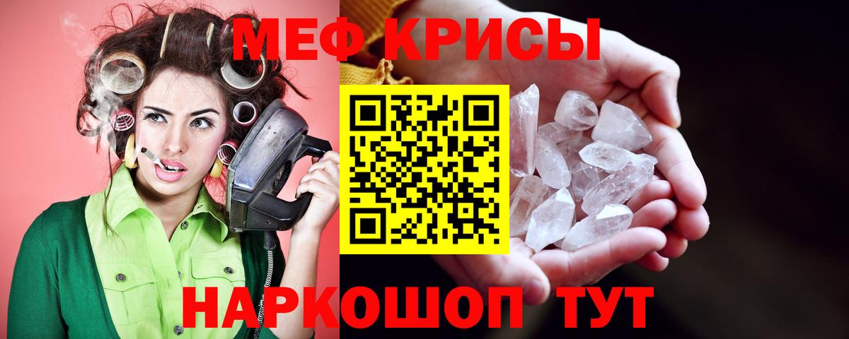 Мефедрон мука Кудымкар