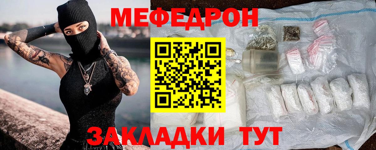 МЕФ mephedrone  МЕФ 4 MMC  omg ССЫЛКА  Кудымкар  Вход с VPN 