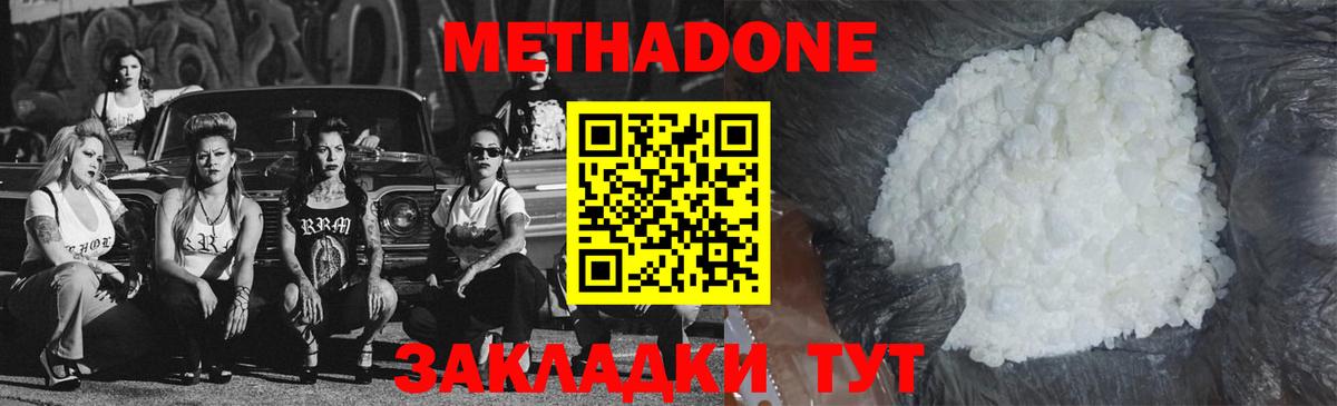 Метадон мёд  Вход с VPN  МЕТАДОН белоснежный  Кудымкар 