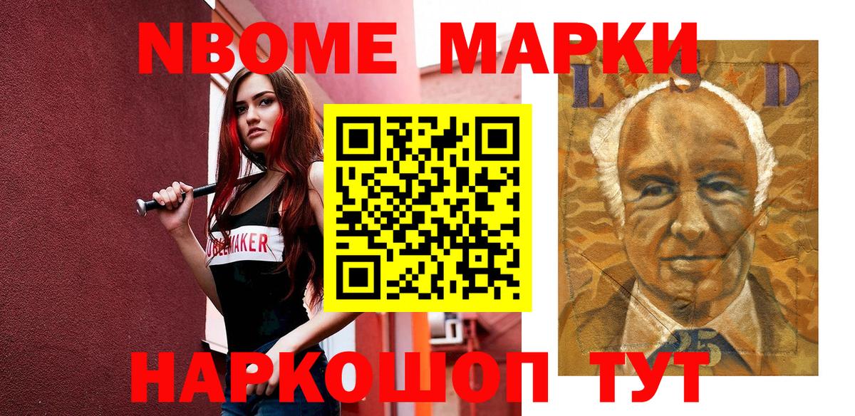Марки N-bome 1,8мг  Марки N-bome 1,8мг  Вход с VPN  Кудымкар 