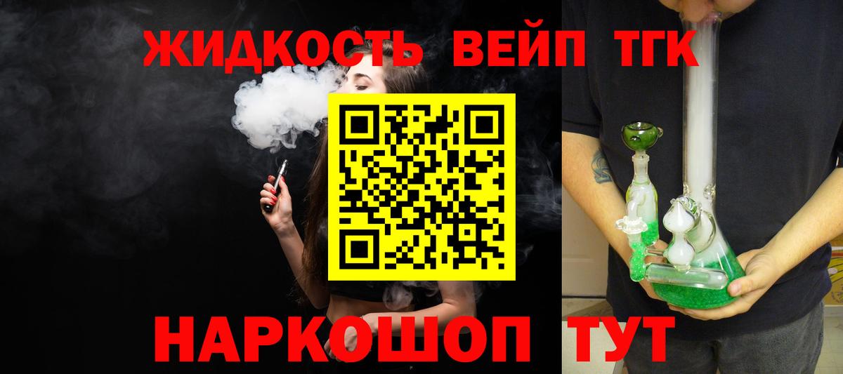 ТГК жижа Кудымкар